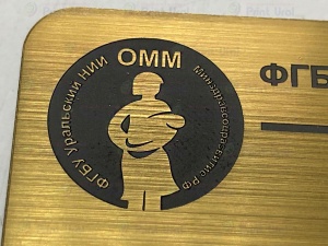 Высокоточная лазерная гравировка мелких букв