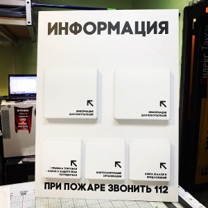 Доска информации с карманами