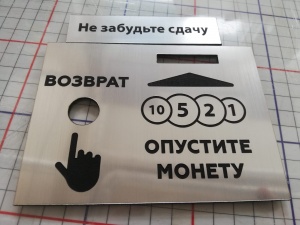 Гравировка двухслойного пластика