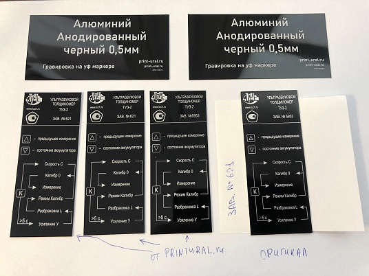  Шильдики из анодированного алюминия - черный
