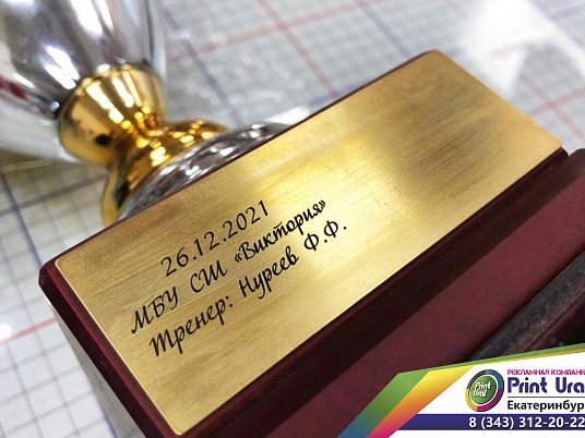 Шильды с гравировкой. Цвет серебро, золото.