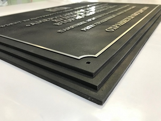 Табличка объекта культурного наследия