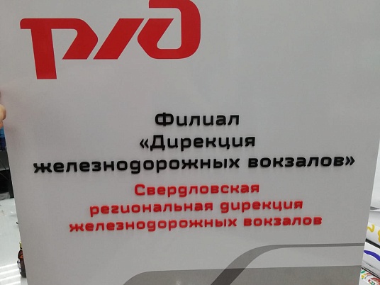 Табличка с объемными буквами