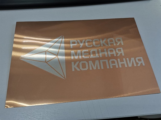 Табличка из металла с медным покрытием и гравировкой