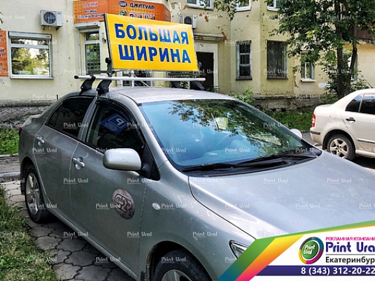 Рекламная конструкция на багажник "Большая ширина" "Такси"
