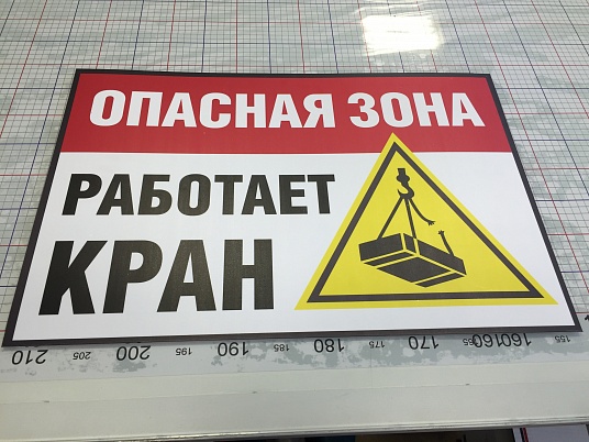 Табличка из оцинковки