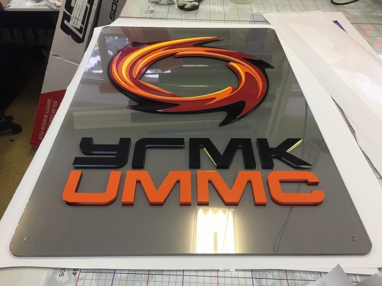 Изготовление наружной вывески УГМК