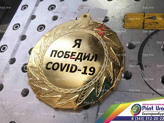 Гравировка на медалях