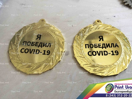Гравировка на медалях