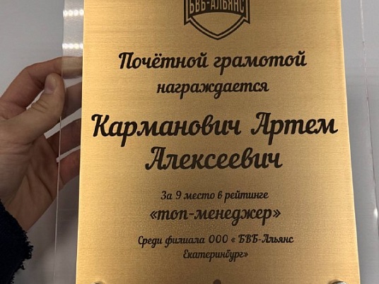 Таблички из латуни с гравировкой