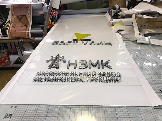 Объемные таблички