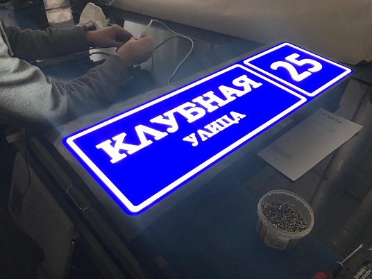 Таблички на дом