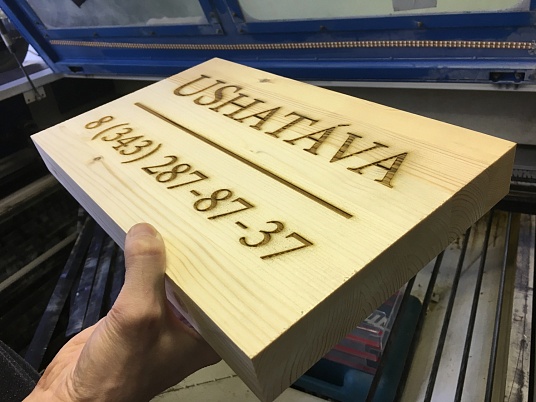 Табличка из дерева, фанеры