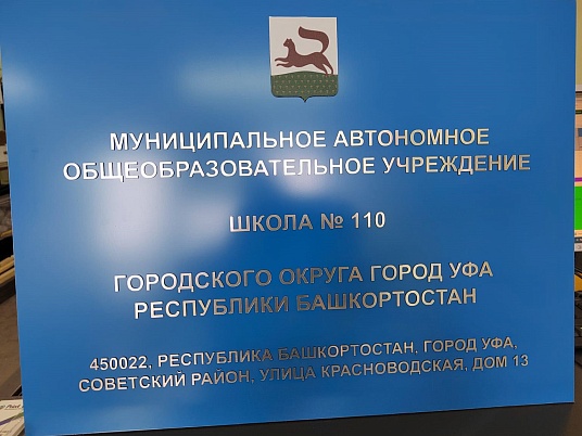 Табличка с объемными буквами