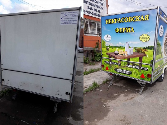 Брендирование прицепа "Купава"