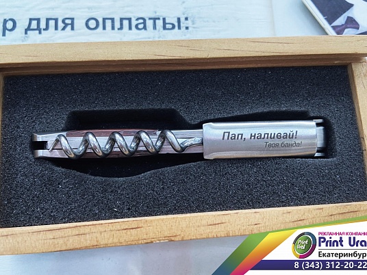 Гравировка по металлу