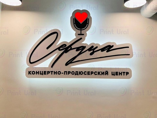 Интерьерная вывеска с контражуром