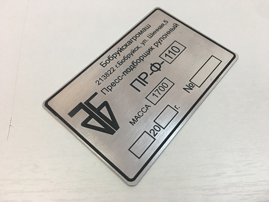 Гравировка на алюминии