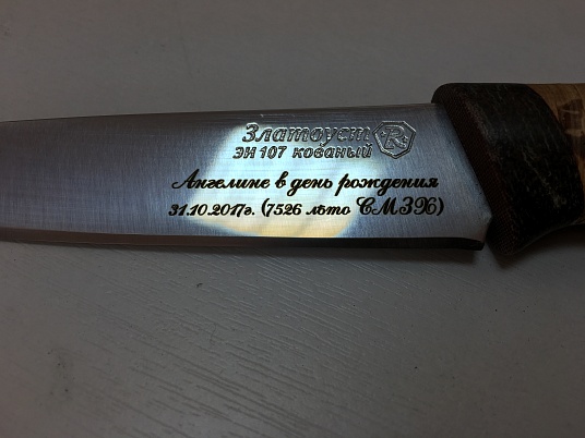 Гравировка на ноже