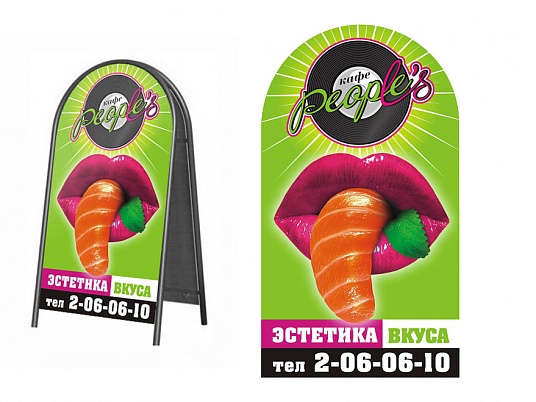 Дизайн наружной рекламы