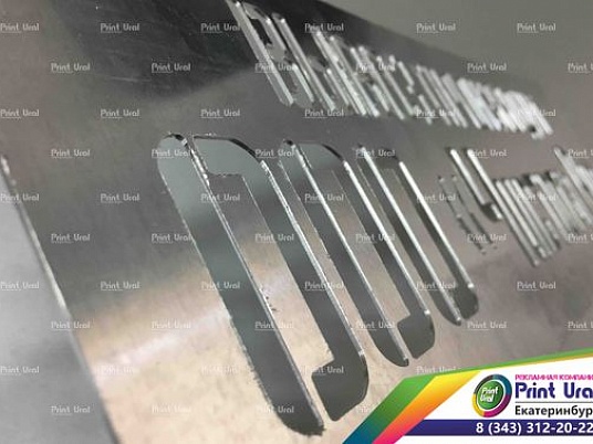 Изготовление трафаретов из металла (латунь, алюминий, нержевейка)