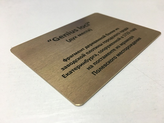 Изготовление шильдиков из металла (латунь, алюминий)