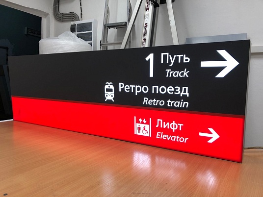 Навигационные таблички  и указатели