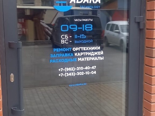 Оформление витрин магазина рекламными наклейками