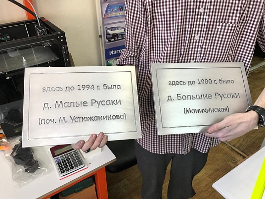 Изготовление табличек алюминиевых с глубокой гравировкой