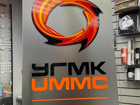 Вывеска УГМК