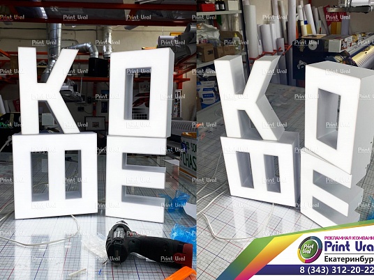 Объемные световые буквы для наружной рекламы