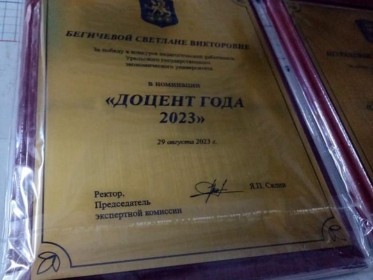 Табличка на плакетке