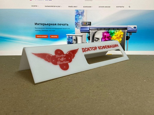 Настольная табличка с информацией