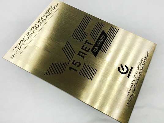 Шильдики из латуни 