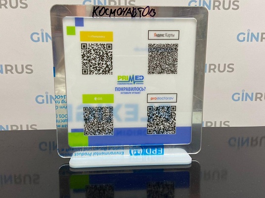 Настольная табличка с информацией