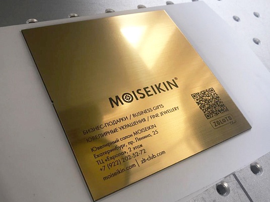 Высокоточная лазерная гравировка мелких букв