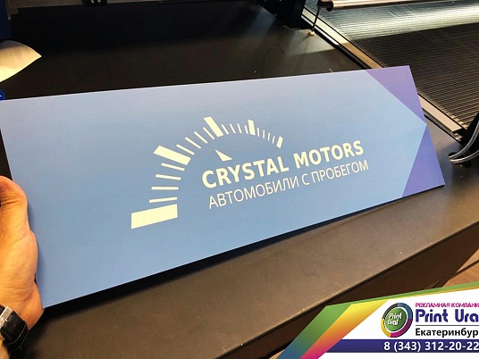 Таблички из пластика ПВХ с пленкой