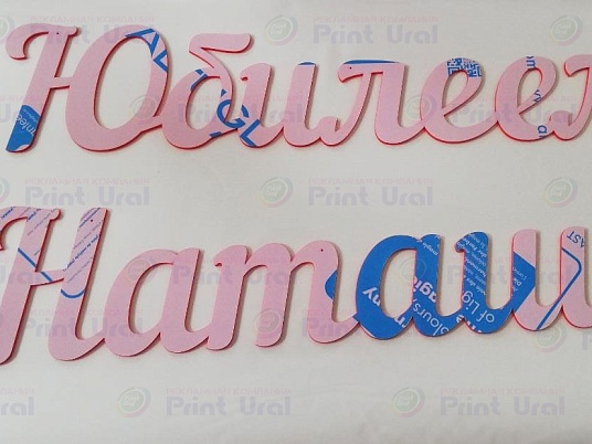 Изготовление букв из акрила