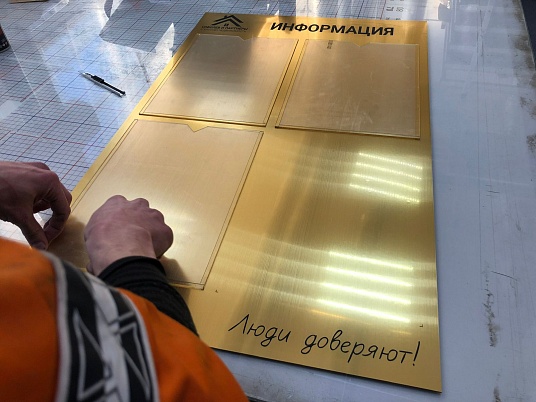 Доски информации