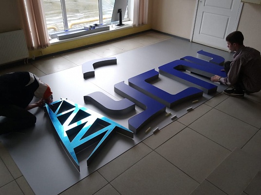 Замена вывесок. Изготовление, демонтаж, монтаж.