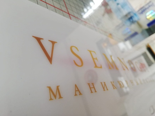 Табличка  с QR кодом