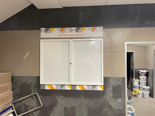 Магнитный информационный стенд с дверцами на замке 