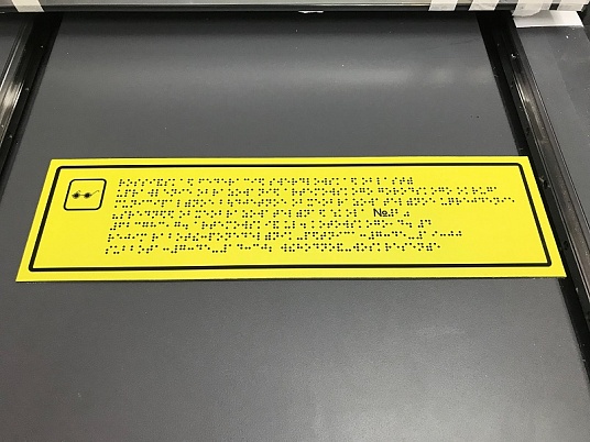 Таблички Брайля