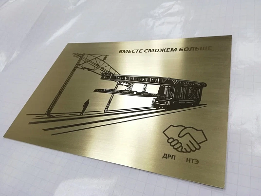 Шильдики из латуни 