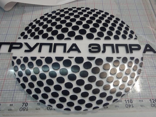 Объемная табличка из оргстекла